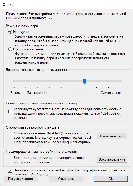 Проверка и настройка пользовательских параметров аудиодатчика