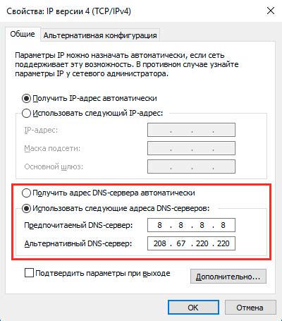 Проверка и настройка DNS-сервера для решения проблемы с доступом к определенному хосту