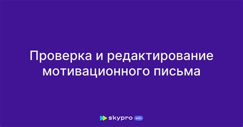 Проверка и редактирование вашего бронирования