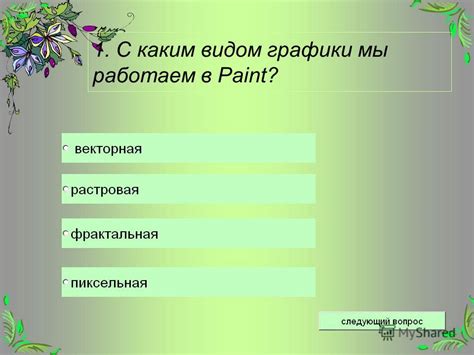 Проверка корректной настройки и рекомендации по применению