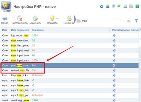 Проверка корректности расположения конфигурационного файла PHP