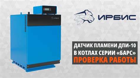 Проверка корректности функционирования датчика теплового режима