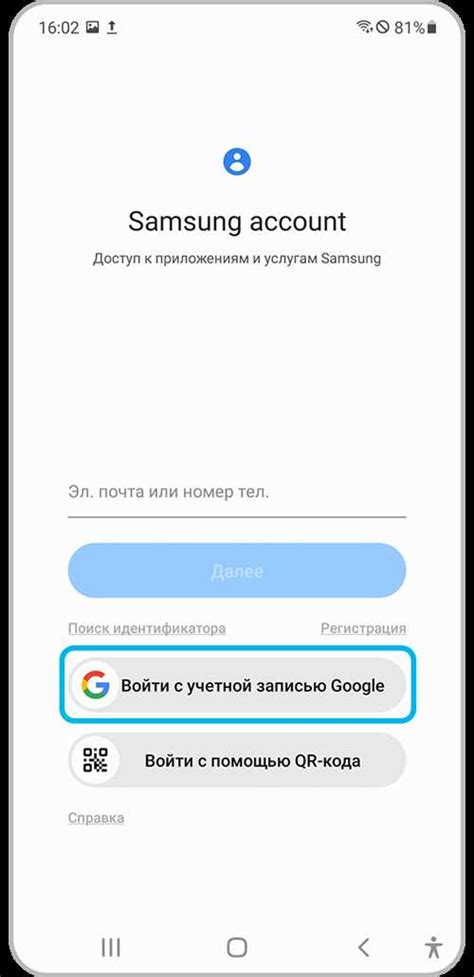 Проверка наличия активного аккаунта Samsung и Google Play