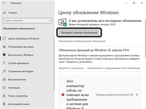 Проверка наличия и обновление антипрограммы для безопасной игры в Роблоксе