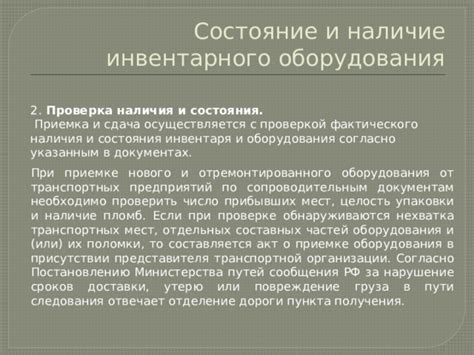 Проверка наличия и состояния аудиофайлов в приложении