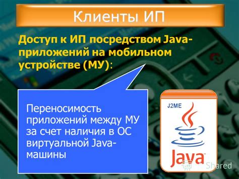 Проверка наличия непривычных приложений на мобильном устройстве