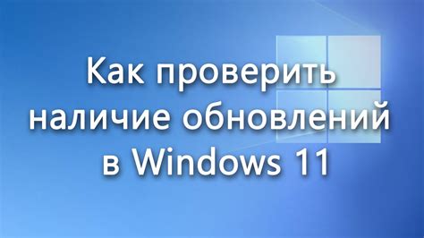 Проверка наличия свежих обновлений для операционной системы