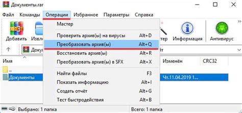 Проверка наличия сторонних программ-архиваторов