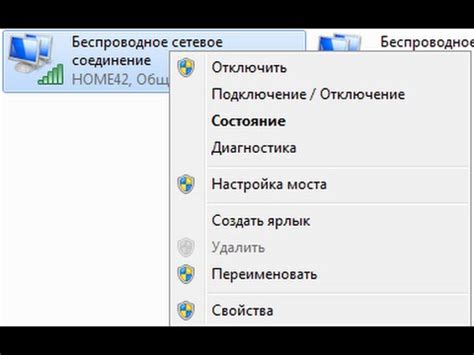 Проверка наличия функции беспроводного соединения в системных настройках