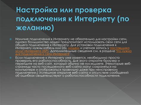 Проверка наличия функционирующего сетевого адаптера