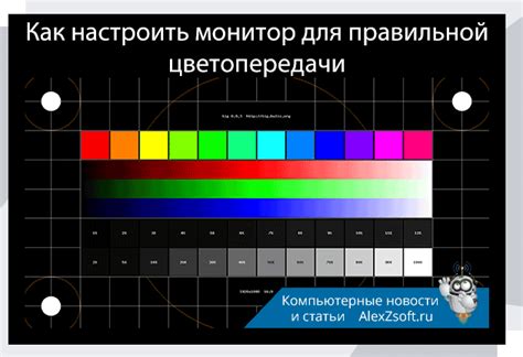 Проверка настроек дисплея