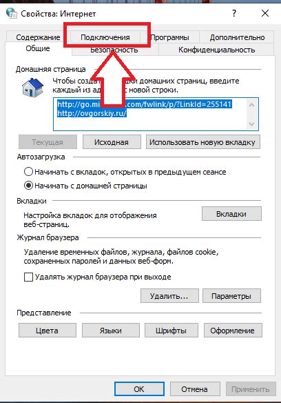 Проверка настроек каналов