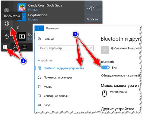 Проверка настройки Bluetooth в "Панели управления"