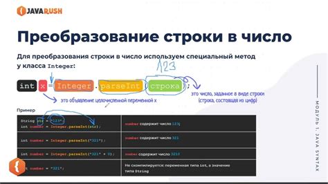 Проверка на целочисленность в Java с использованием метода Integer.parseInt()