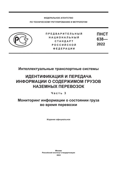 Проверка подлинности информации о содержимом отправления: надежные методы и основные этапы