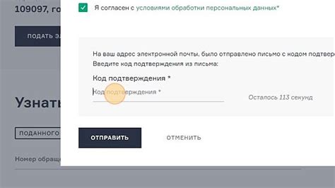 Проверка подтверждения через электронную почту и SMS-сообщения