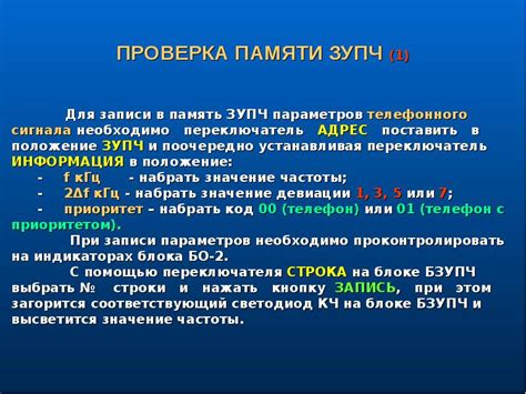 Проверка работоспособности электрического устройства управления подачей топлива на автомобиле