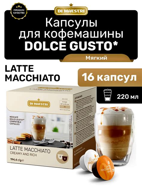 Проверка режима работы кофемашины Dolce Gusto