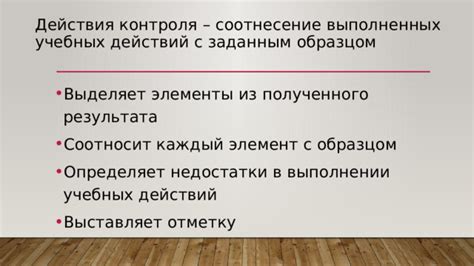 Проверка результата: убедитесь в выполнении действий