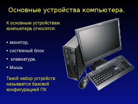 Проверка совместимости мобильного устройства и персонального компьютера