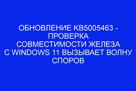 Проверка совместимости с устройством и обновление драйверов