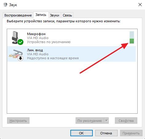 Проверка соединения и настроек аудио