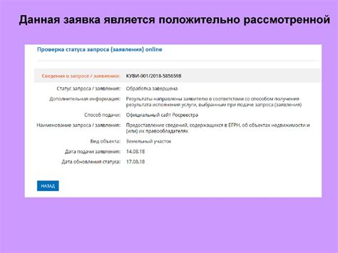 Проверка статуса обслуживания номера через личный кабинет