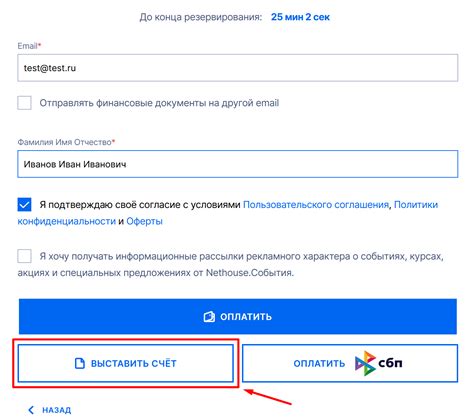 Проверка статуса оплаты и доступа к предоставляемым услугам