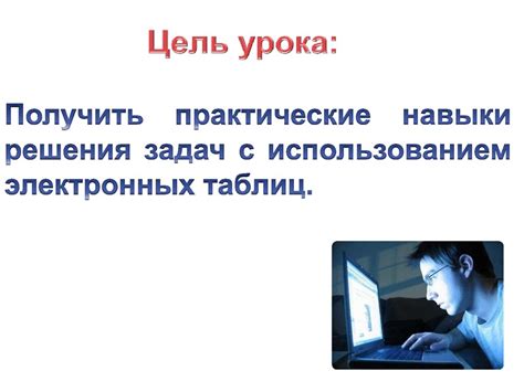 Проверка с использованием электронных устройств