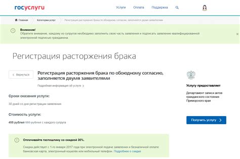 Проверка текущего статуса заявления и получение уведомления о рассмотрении