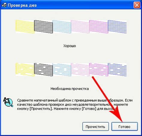 Проверка текущих настроек печати