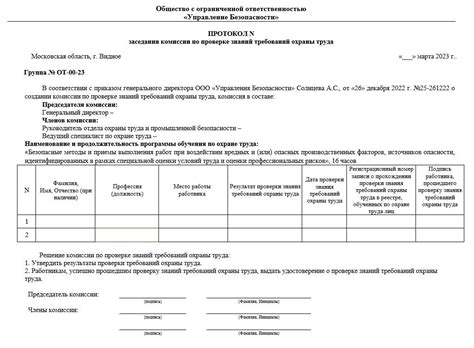 Проверка требований страны назначения