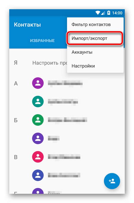 Проверка успешной синхронизации контактов с аккаунтом Яндекс