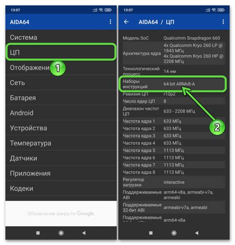 Проверка характеристик мобильного устройства