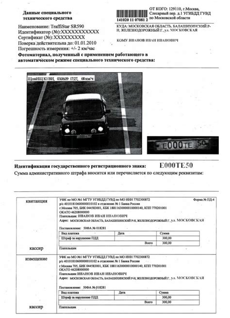 Проверка через органы ГИБДД