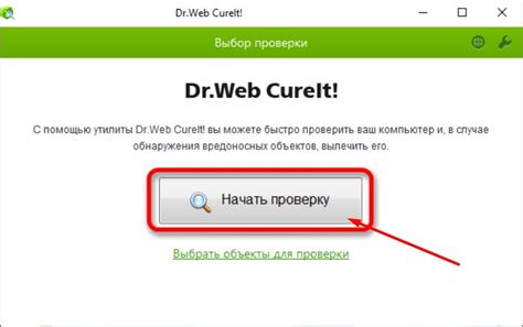 Проверка электронной почты на наличие лицензионного кода антивируса