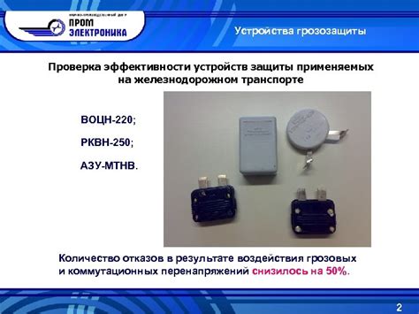 Проверка эффективности нового чувствительного устройства восприятия скорости