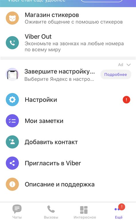 Проверьте время доставки вашего сообщения в мессенджере Viber