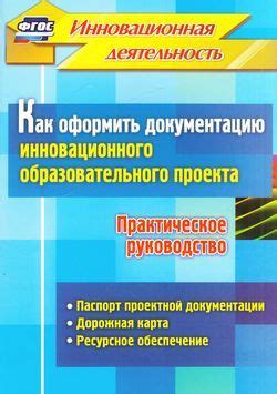 Проверьте документацию и руководство пользователя