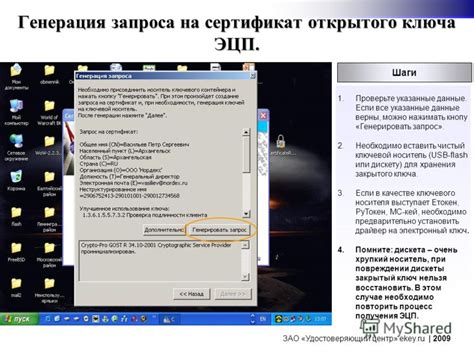Проверьте другие возможные места хранения ключа