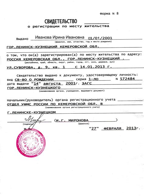 Проверьте информацию в МФЦ или администрации района