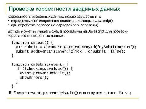 Проверьте корректность введенных данных и пароля