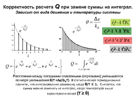 Проверьте корректность расчета суммы препятствия