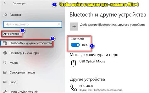 Проверьте наличие возможности подключения устройства по Bluetooth
