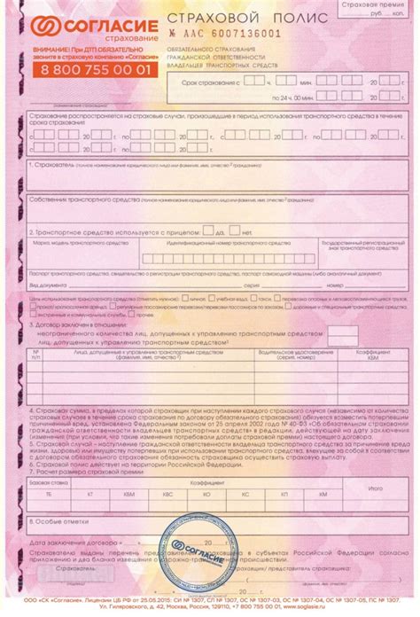 Проверьте наличие страховки для питомца