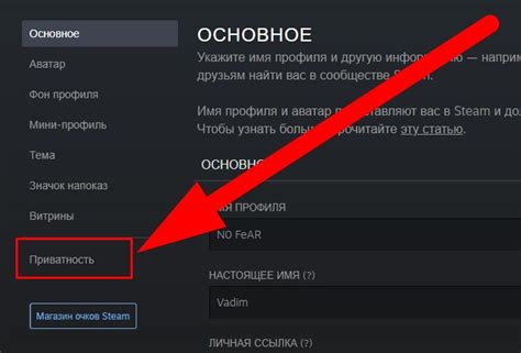 Проверьте настройки приватности на аккаунте Стим