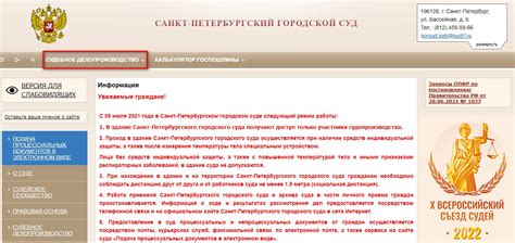 Проверьте официальный сайт судебной системы