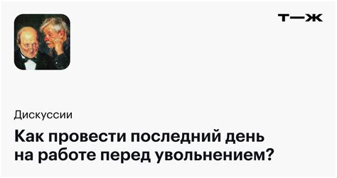 Проверьте правила перед увольнением: получение 13-й зарплаты