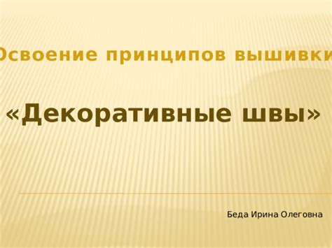 Проверьте словарь: освоение принципов использования справочника