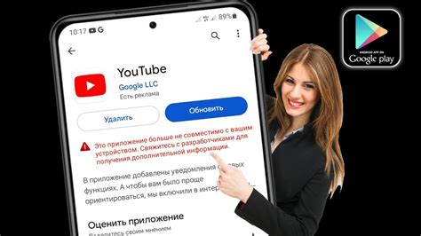 Проверьте совместимость с вашим устройством